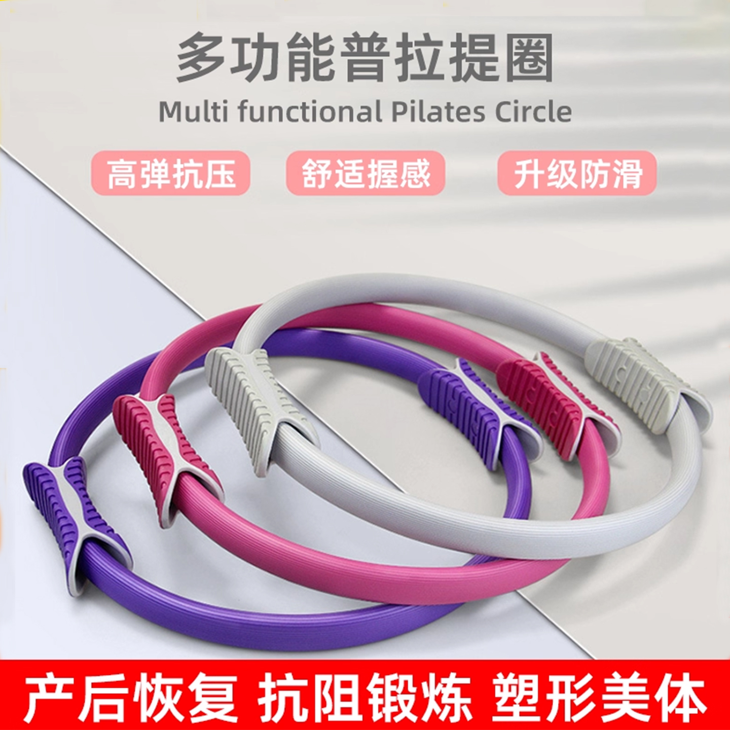 普拉提圈盆底肌锻炼塑形美体瘦腿