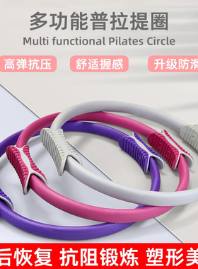 普拉提圈魔力圈初学者开背瘦腿产后修复盆底肌训练健身环瑜伽器材