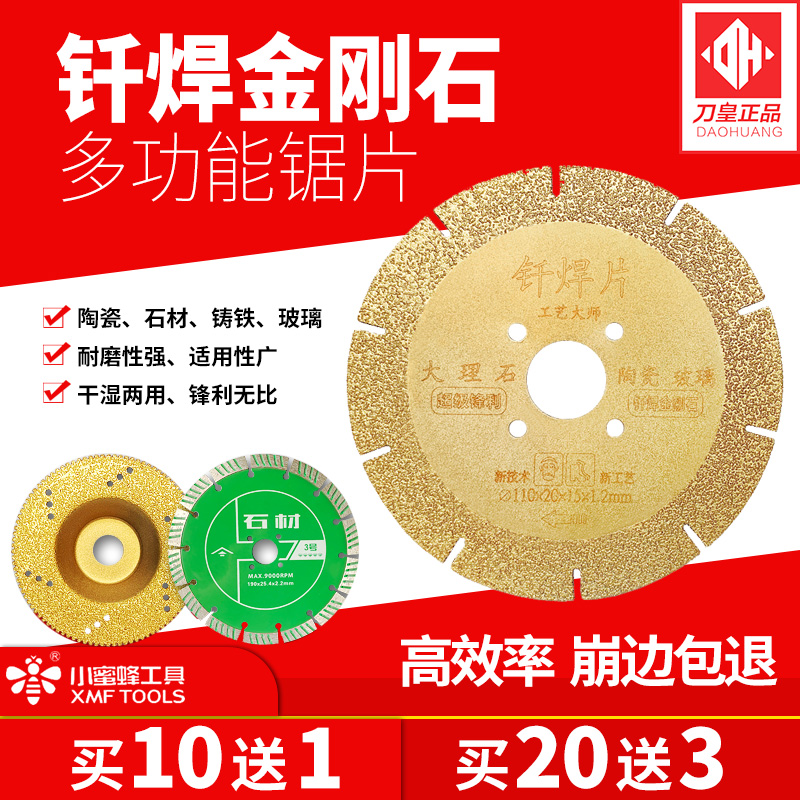 切铁王钎焊切割片锋利耐用