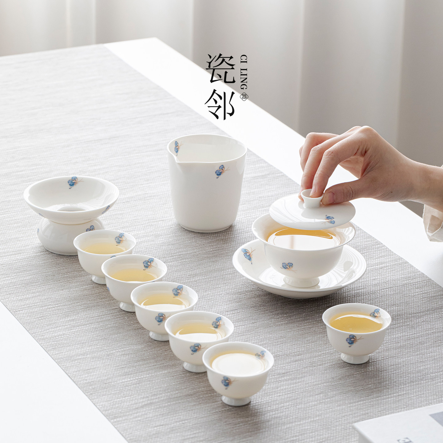 瓷邻 思蝶茶具套组德化白瓷家用盖碗茶杯功夫茶具礼盒装公司礼品