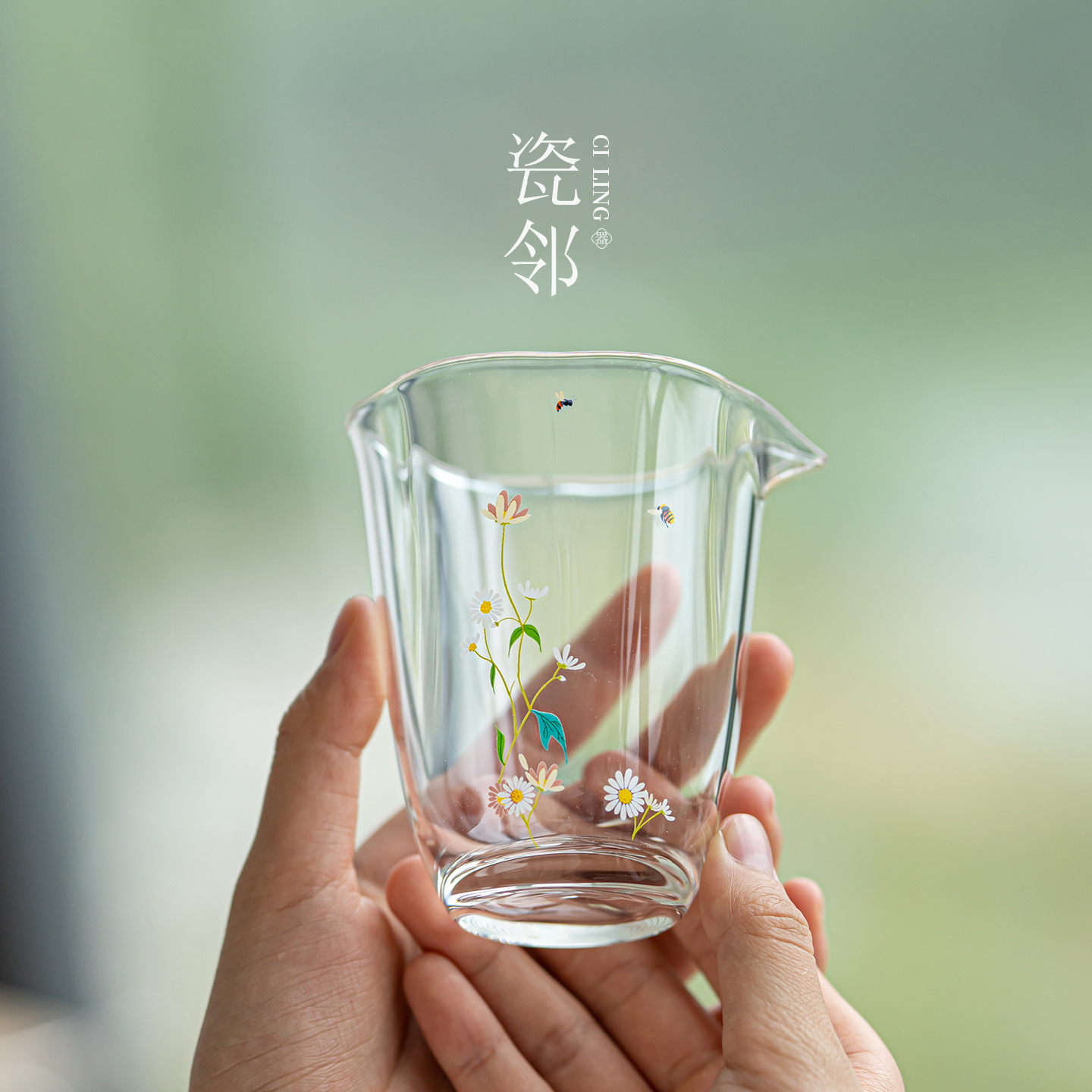 瓷邻 清莹小雏菊公道杯高颜值玻璃茶海分茶器家用高硼硅耐热匀杯