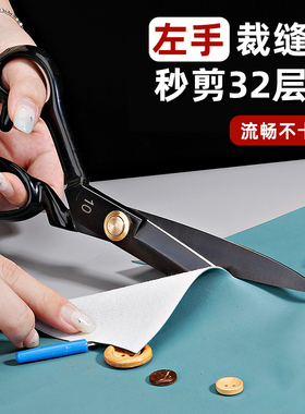 林太作缝纫剪裁缝专用剪刀家用服装剪裁布裁剪专业剪裁左手大剪刀