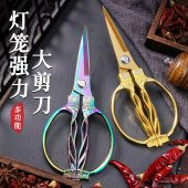 林太作厨房剪刀家用不锈钢剪菜杀鱼食物大剪子专用全钢强力鸡骨剪