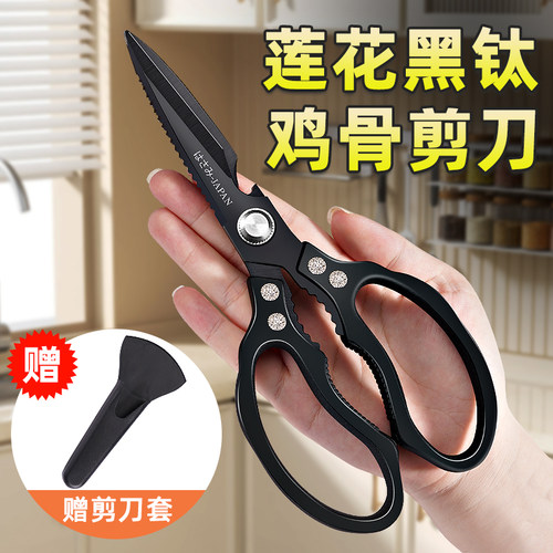 林太作sk5家用强力鸡骨剪