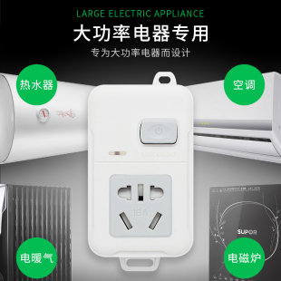 原装正品插座 防雷自接线无线大功率空调16A热水器电磁炉排插板