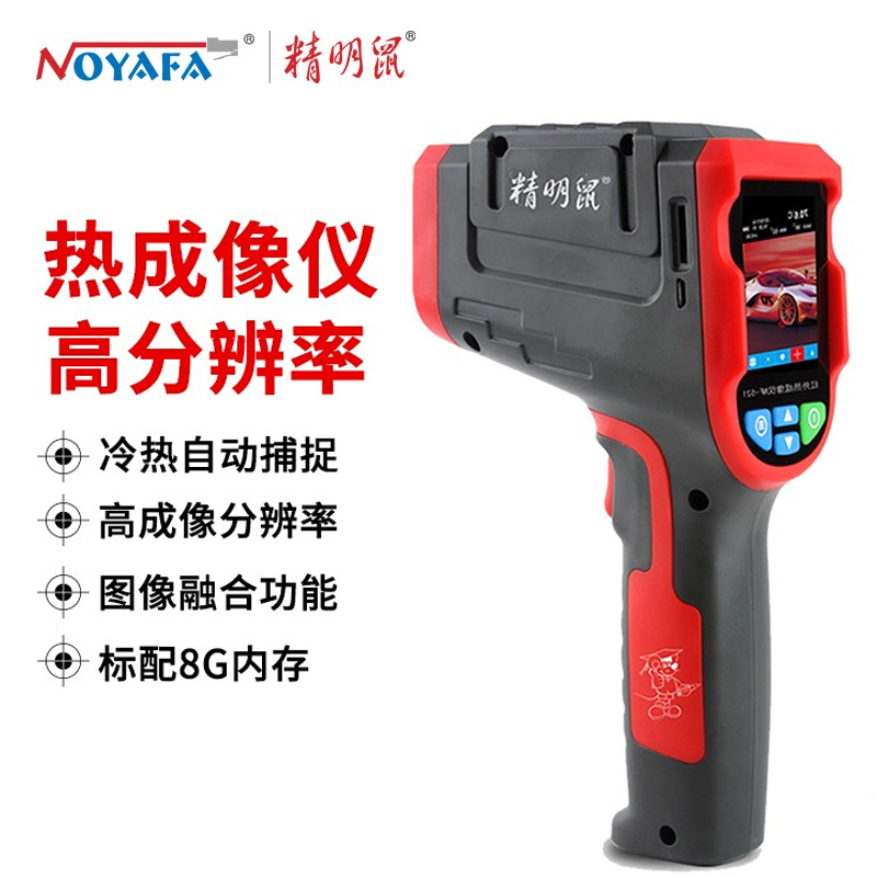 红外线热成像仪温度-20~400℃