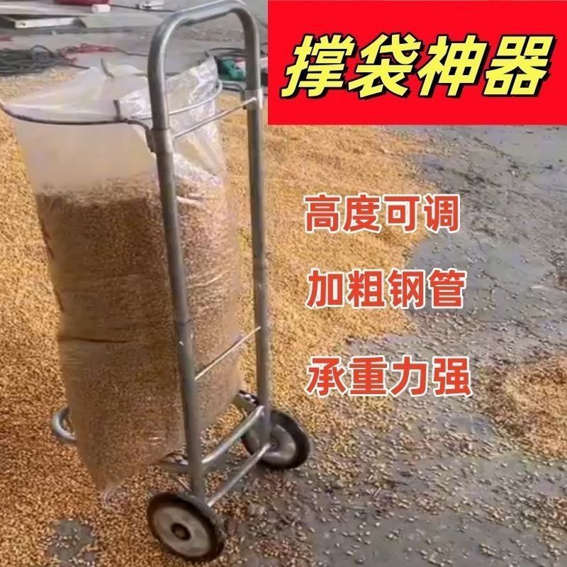 移动装袋器谷子农用撑袋器打包支架装袋器撑袋子神器带轮装粮神器