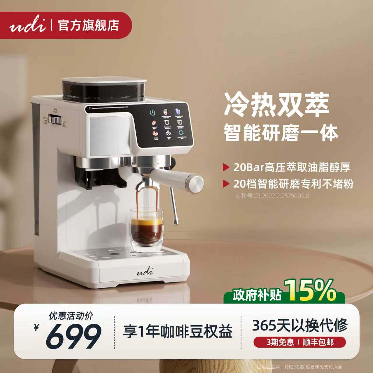 【礼物】优迪爱udi/CM5530冷热萃家用小型咖啡机意式自动研磨一体