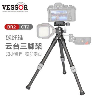 轻便携碳纤维云台三脚架微单相机