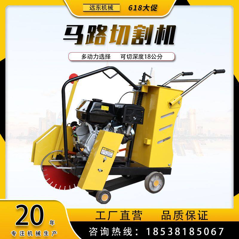 现货销售混凝土水泥地面切割机汽油柴油动力切割一体机马路切割机