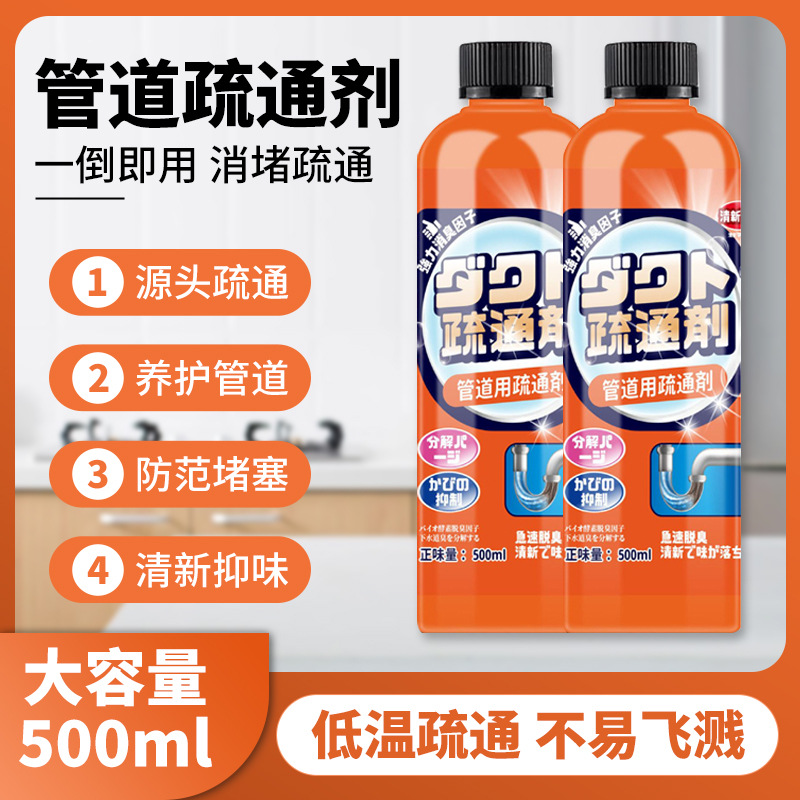 浦亿管道疏通剂溶解下水道马桶厕所堵塞厨房油污液体溶解清洁