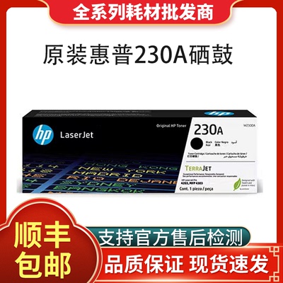 惠普W2300A粉盒原装正品支持验货