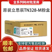M粉盒DR328U硒鼓适用GA3032dn 原装 立思辰TN328 SP1800打印机