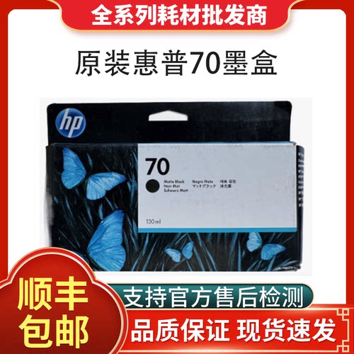 原装70墨盒70号 Z5400 Z2100 Z5200 Z3100 Z3200绘图仪墨水