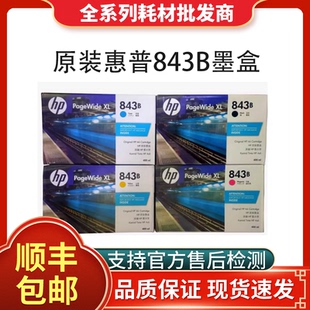 4000 5100 4100 XL5000 846B墨水 原装 847B 843B墨盒XL8000