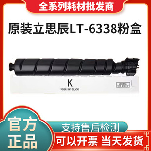 6338粉盒 立思辰 硒鼓 适用于 GB9151dn打印机机 碳粉盒 原装
