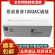 HP原装 M133pn打印机 M131a 惠普W1003AC硒鼓粉盒适用于HP M103a