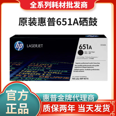 惠普651A硒鼓原装正品支持验货！