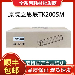 2005M粉盒 20010成像鼓 打印机 原装 适用于GA5025dn 立思辰