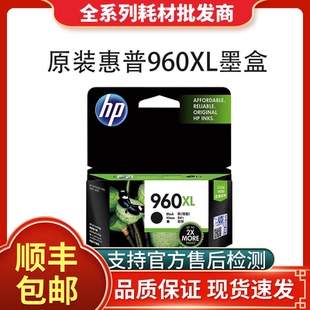 3620打印机 3610 原装 惠普960墨盒960XL大容量墨盒Officejet