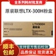联想LTX300SH粉盒GXM300DNA DNAP GXM400DNA 原装 LDX 300硒鼓