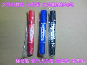 黑色油性粗细b号双头笔标记笔头笔双笔笔记大号笔。快干大头