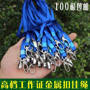 厂牌1.T0cm蓝绿吊带扣证件挂绳挂绳学生高档工作员工金属宽红。吊