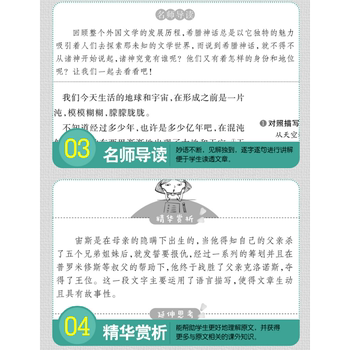 x任选4本35元】小学生快乐读书吧书目 三四五六年级课外书 民间故事西游记三国演义十万个为什么灰尘的旅行四大名著鲁滨逊漂流