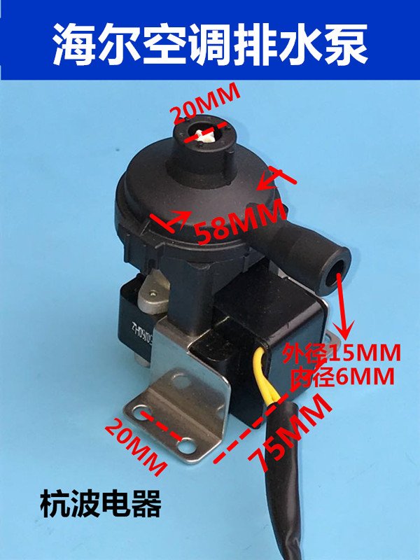顶机中央天花抽水电机空调排提升水机吸排水冷凝嵌入。泵r机泵
