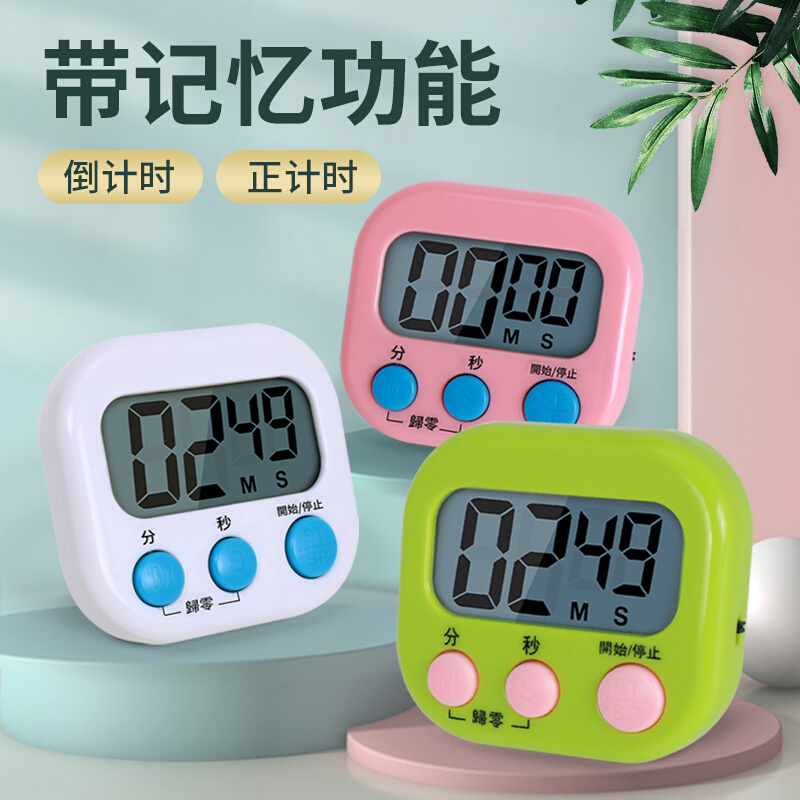 做题考倒计时器提醒定时学生管理电子多功能厨房研。学习c闹时间