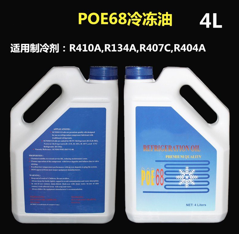 5GS冷冻压缩机冷冻机/油407制冷。404POE68适用R410油q润滑油1//