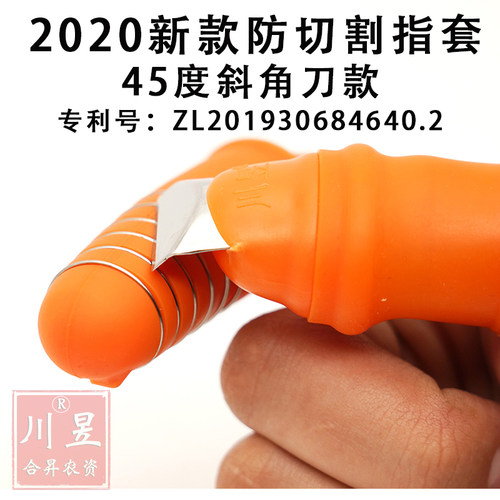 尖。摘花菜刀刀摘硅胶菜心掐葡萄手指厂家刀包邮拇指采摘椒刀g神