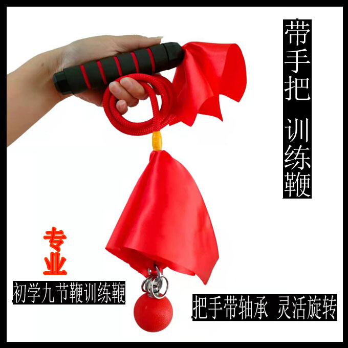 把手新手Z兵器带儿童鞭软训练y。九节初学绳鞭鞭带把手鞭九节初学