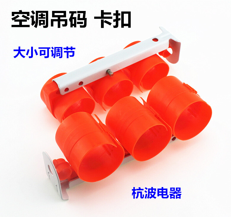 套。央空箍卡卡卡不锈钢Y扣管安装调吊空调空调家庭中码保温棉吊