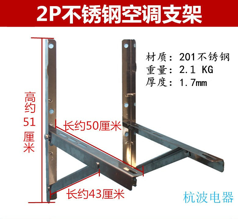 加厚。支架空调匹不锈钢支架包邮空调Y外机通用1.5P2P3p5P挂架三