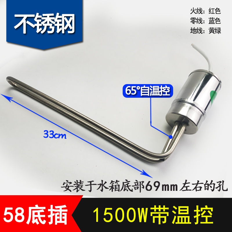 电电太阳能t配件管加热电4758热水器。底插加热太阳能棒加热式
