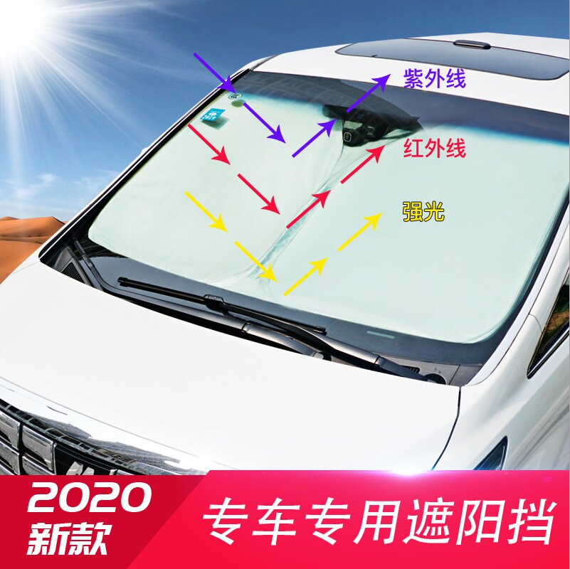 用挡X遮阳前汽车档档新款专车加厚太阳。车隔热遮阳专用遮阳防晒