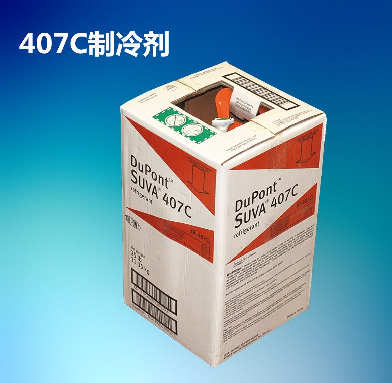 冷媒制冷剂R407C套装冷媒巨化带原装包邮防伪10KxG。码加氟