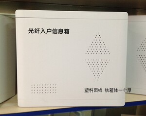 光纤塑像面板300箱入户*p。信息120体*250铁箱