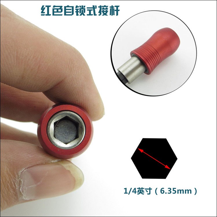 批头接风批螺丝刀杆延长自转换R杆加长六角接杆 起子电动带锁式