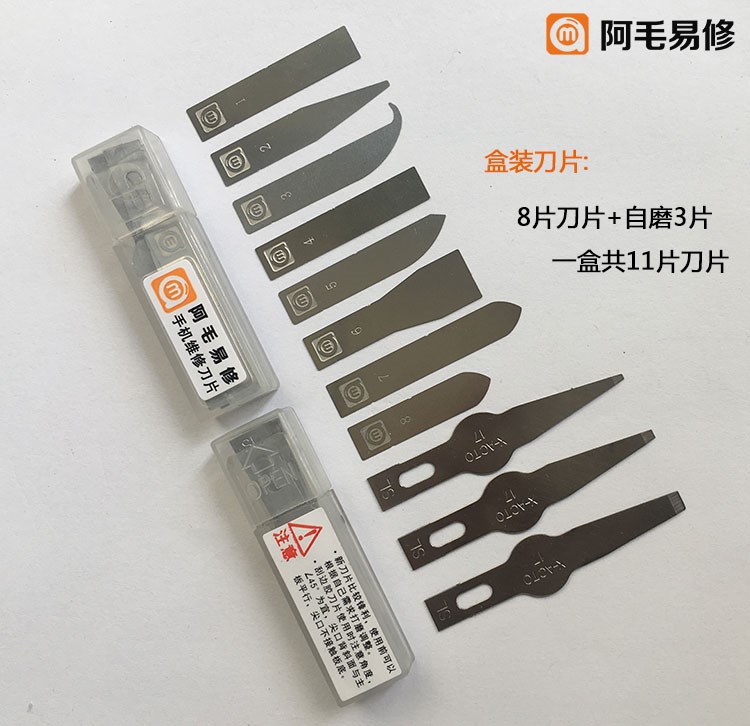 阿毛。铜手机刀柄CPU胶易修分层刀具维修c刮边芯片刮锡IC撬除胶刀