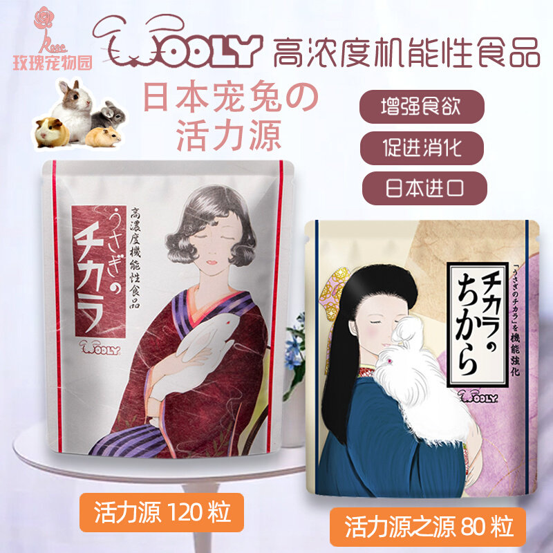 120Wooly源活力2e2物用兔子营养品日本豚鼠龙猫助长宠物小动。粒|msdalam kategori penghantaran bunga/bunga simulasi/tumbuhan berkebun, Gardening Supplies, Penyiraman/Penyiraman boleh - dari Buy2taobao.com untuk memberikan perkhidmatan ejen Taobao profesional membeli