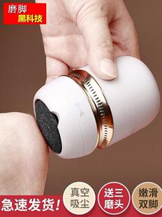 多功能修脚器德式吸尘磨脚器去死皮打磨机全自动脚部角质护理工具