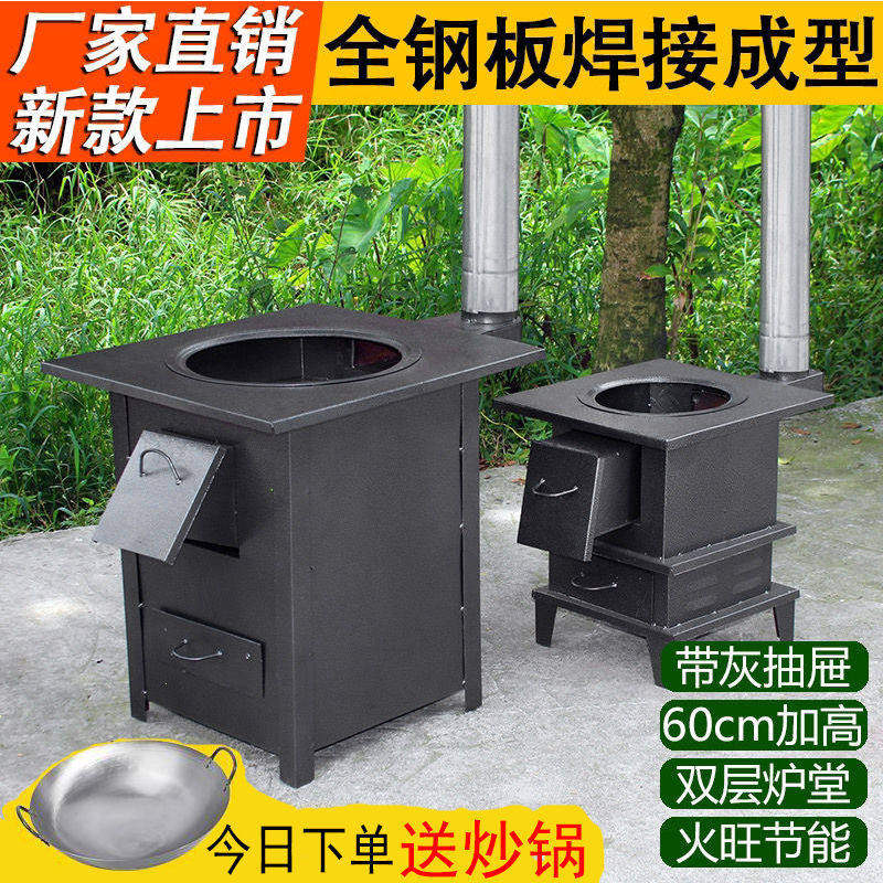 柴火灶农村家用聚火烧木柴节能大锅台土灶台户外移动室内柴火炉子