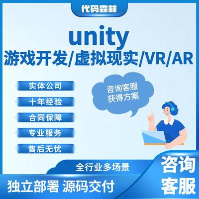 unity3d代做three.js代制作设计开发数字孪生canvas三维建模3dmax