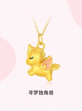 沙金戒指独角兽金项链女士仿真金转运珠吊坠轻奢设计感锁骨链挂坠
