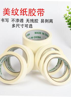watercolor painting tape adhesive tape masking tapes