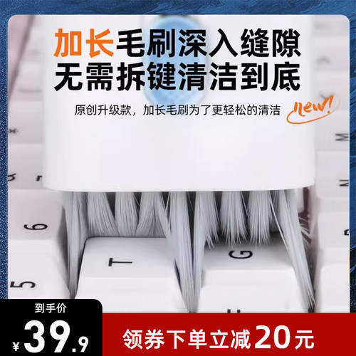 键盘清洁工具机刷子七合