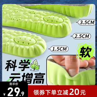 艾草除臭增高鞋垫男吸汗防臭运动减震隐形不累脚内增高鞋垫女秋冬