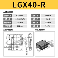 LGX40-R Постоянные продажи после продажи